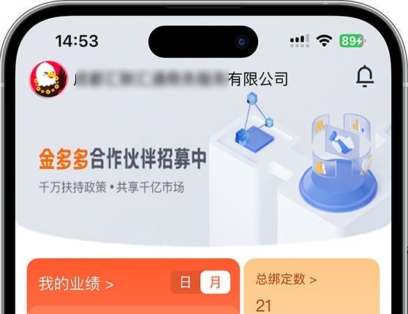 金多多管家APP下载（代理后台新