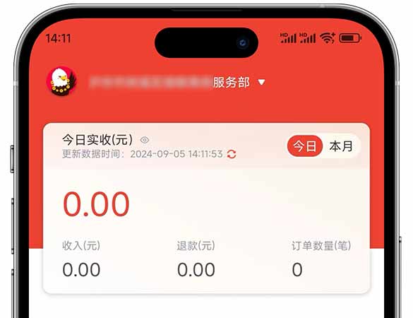 金多多掌柜APP下载（商户后台新