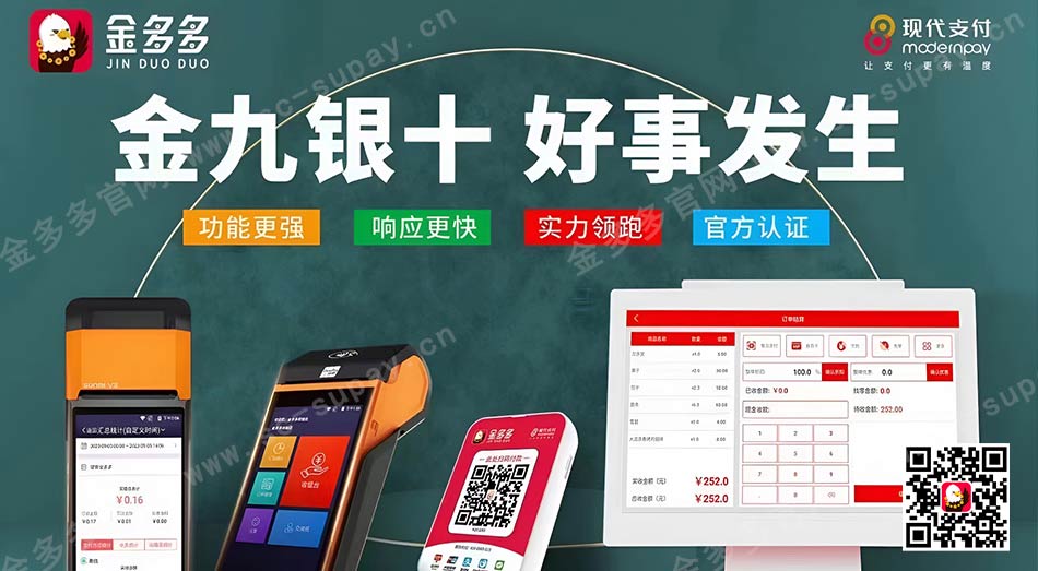 使用金多多收款不到账怎么办