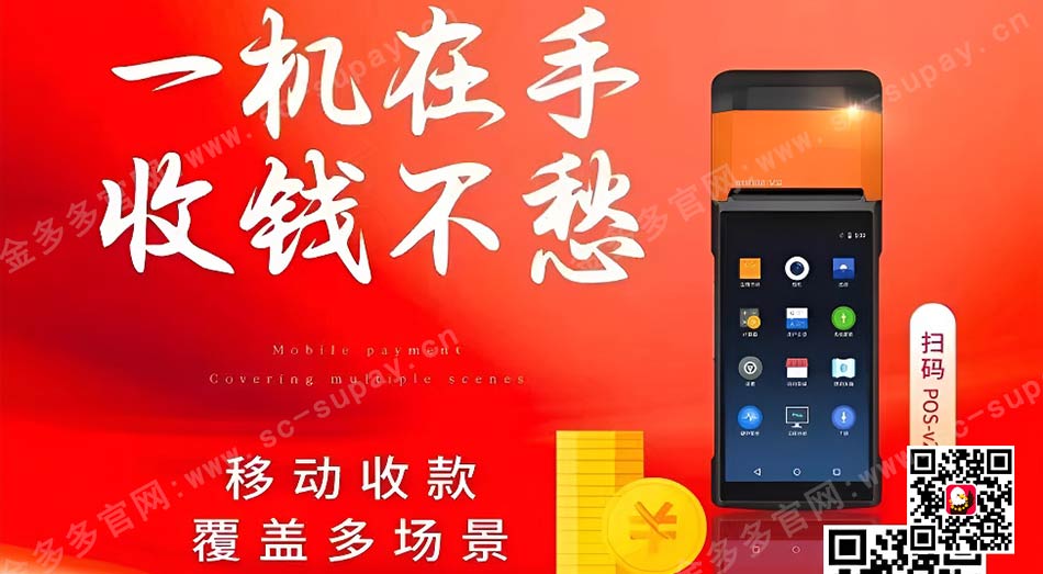 网传监管将注销闲置POS机账户