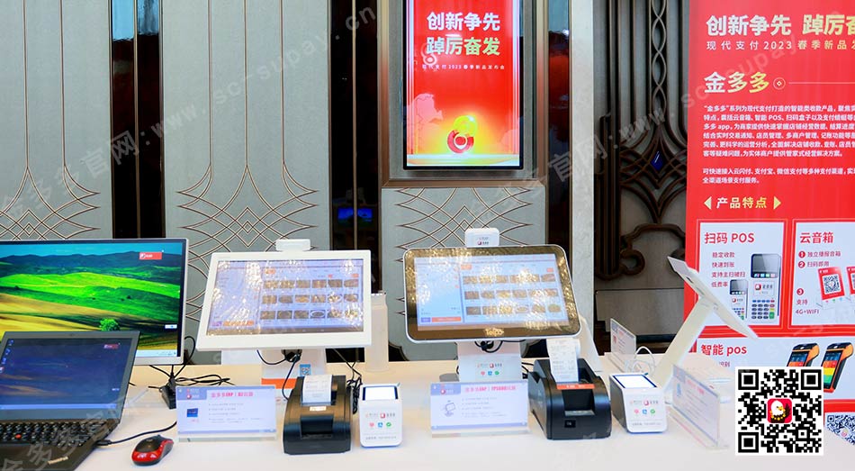 金多多接入支付宝碰一下 助力商家收款新升级