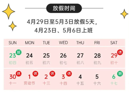 现代支付金多多2023五一劳动节刷卡清算通知